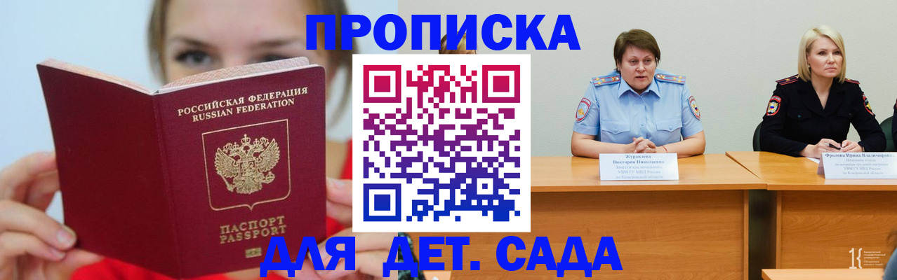 временная регистрация собственник в Цивильске