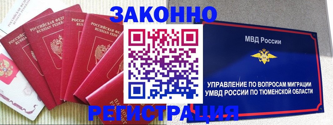 прописка в квартире в Цивильске