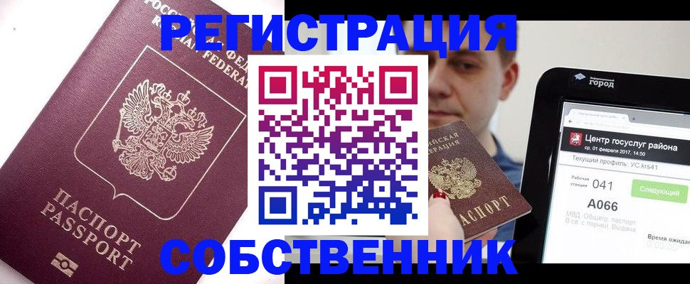 временная регистрация адрес в Цивильске