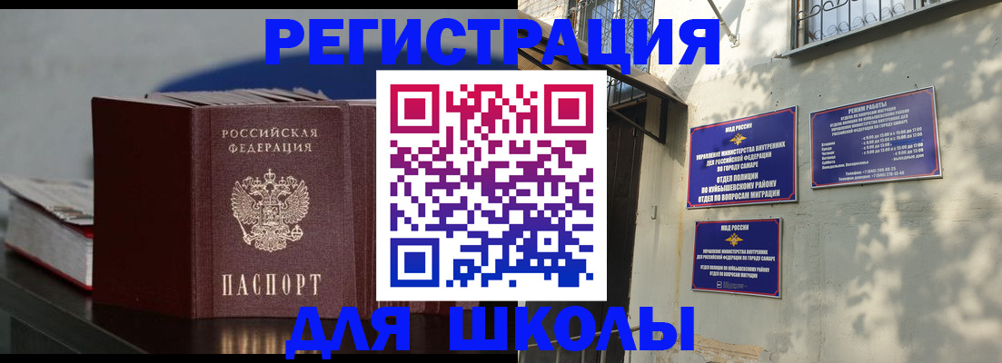 временная регистрация гарантия в Цивильске