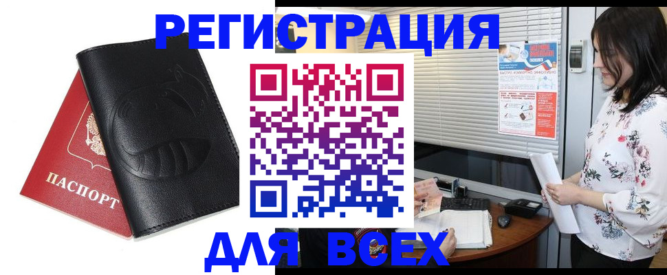 прописка для военкомата в Цивильске