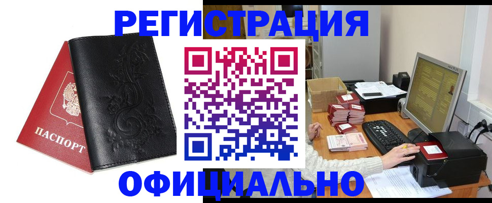 временная регистрация собственник в Цивильске
