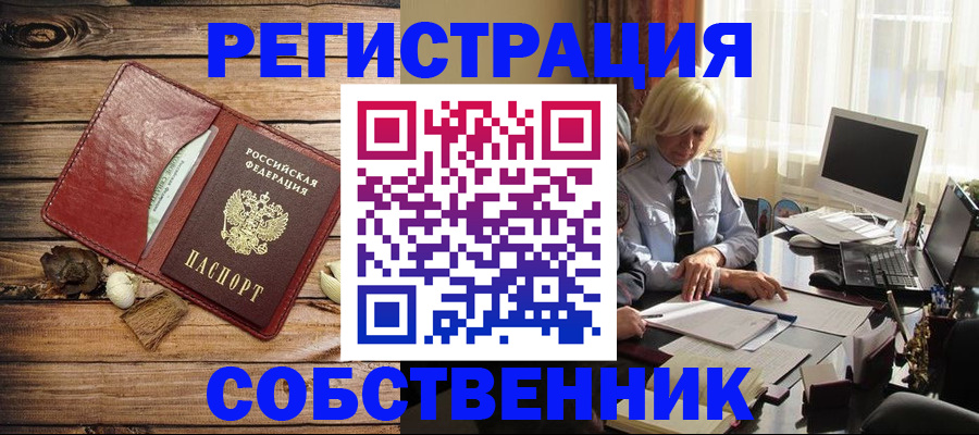 миграционный учет в Цивильске